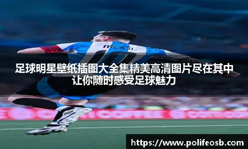 [英超]埃基蒂克精准助攻 维尔茨单刀破门