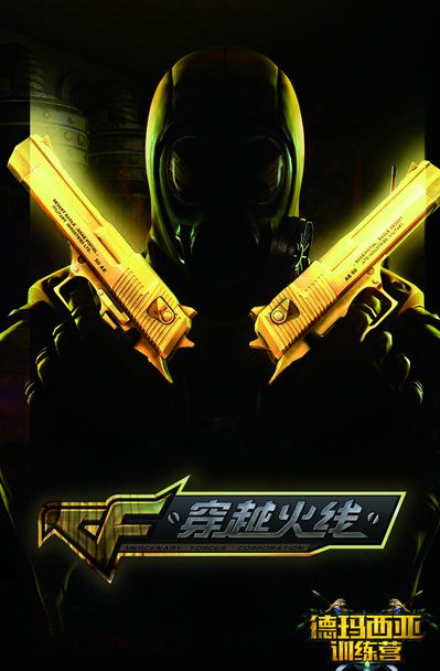 眼神锁定底